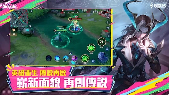 传说对决官方正版(arena of valor)