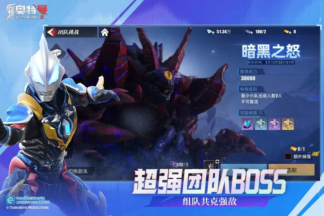 奥特曼传奇英雄2官方版