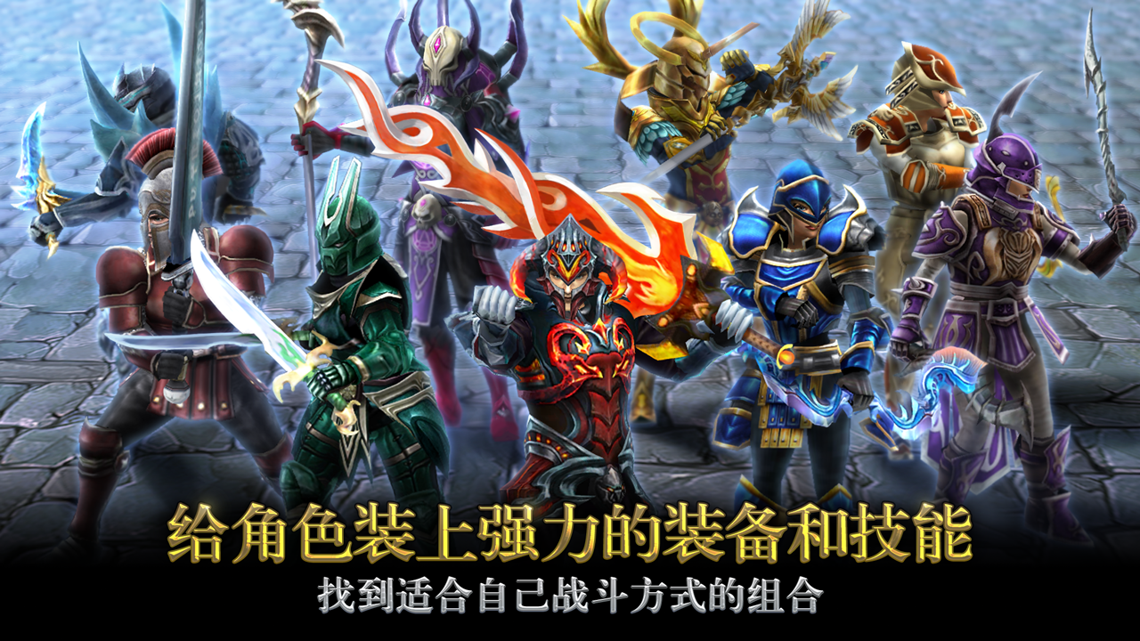 要塞传奇(FortressLegends)手游中文版