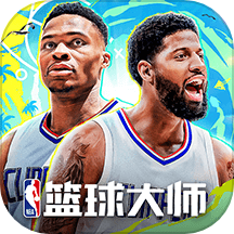 NBA篮球大师下载 v5.0.5 安卓版