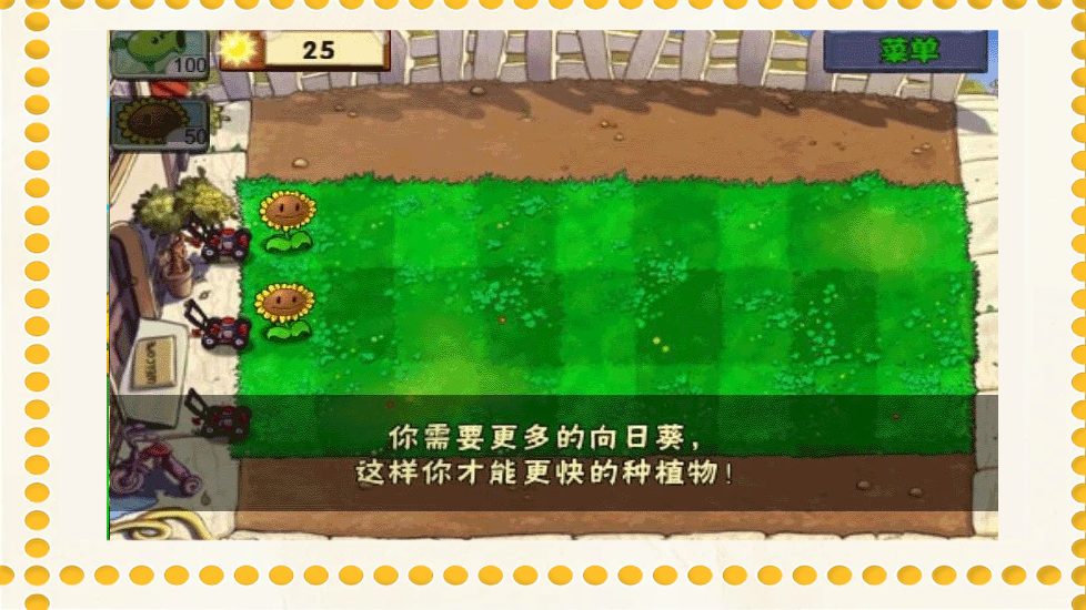 植物大战僵尸无尽版正版手机版