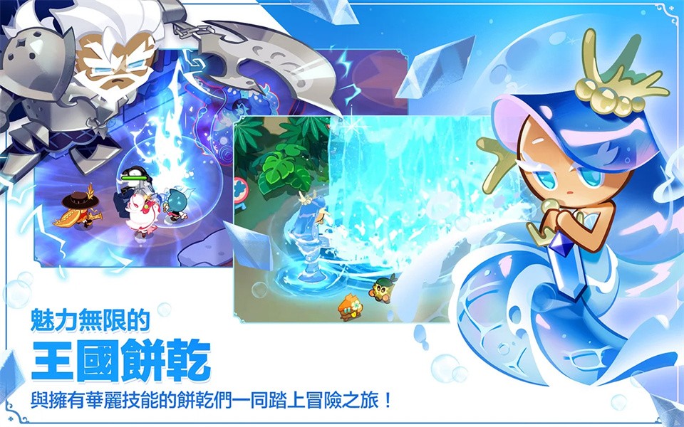 姜饼人王国2024最新版本(Cookie Run: Kingdom)