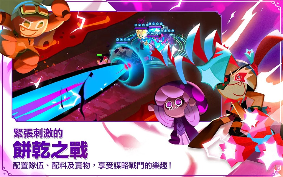 姜饼人王国2024最新版本(Cookie Run: Kingdom)