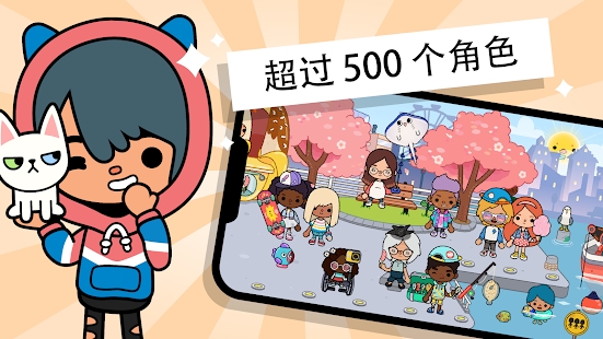 Toca World托卡生活世界完整解锁版2024