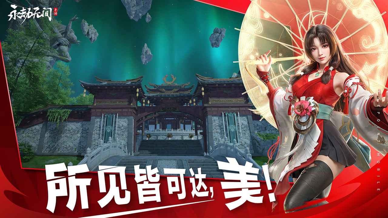 永劫无间正版