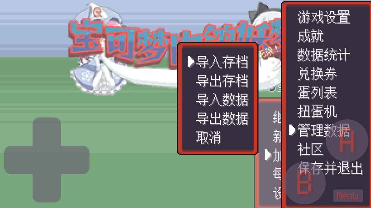 宝可梦肉鸽妖梦中文版