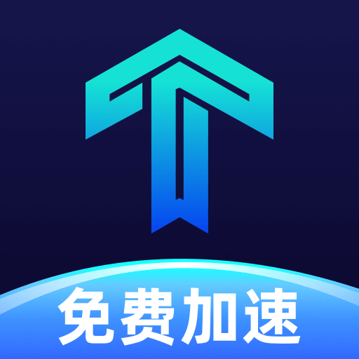 TT手游加速器