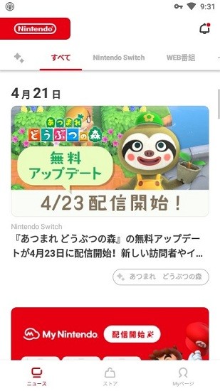 my nintendo app最新版