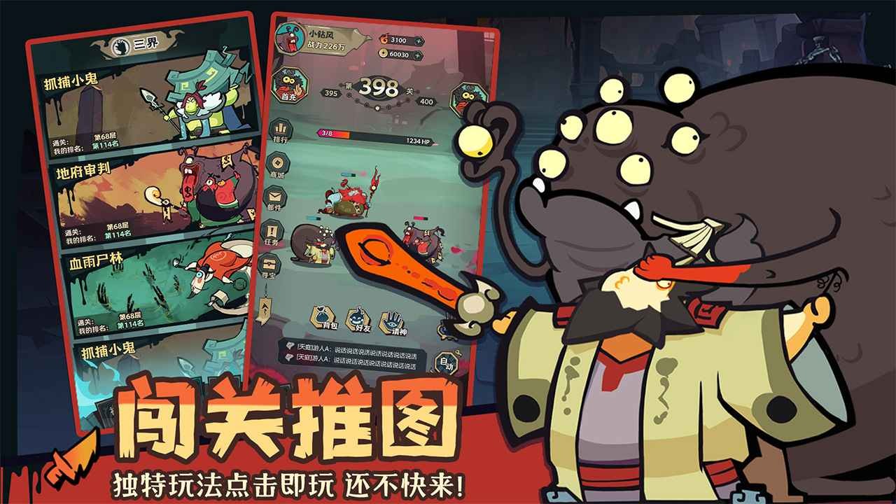 我是猎妖师官网版