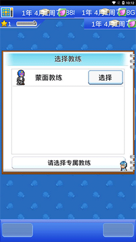 风云拳击物语无限金币版