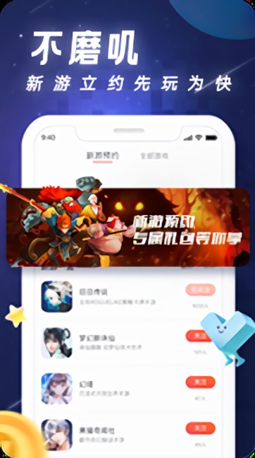 逗留一会app