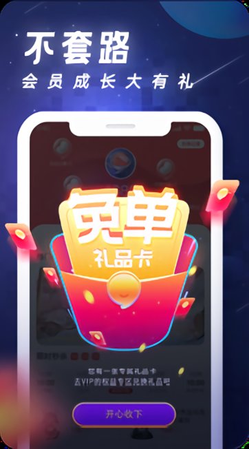 逗留一会app