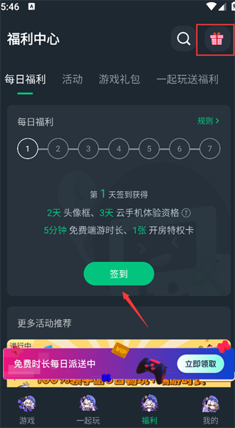 网易云游戏平台app