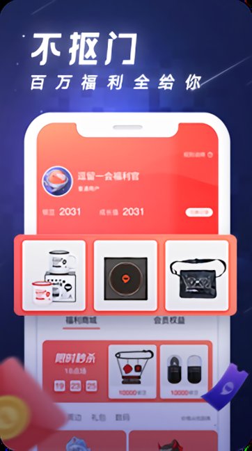 逗留一会app