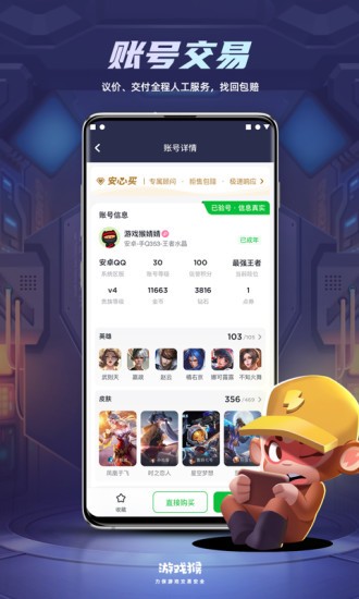 游戏猴租号app