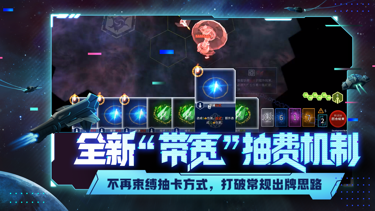 代号星穹弈战官方正版