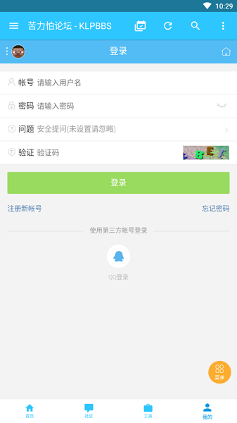 我的世界苦力怕论坛app