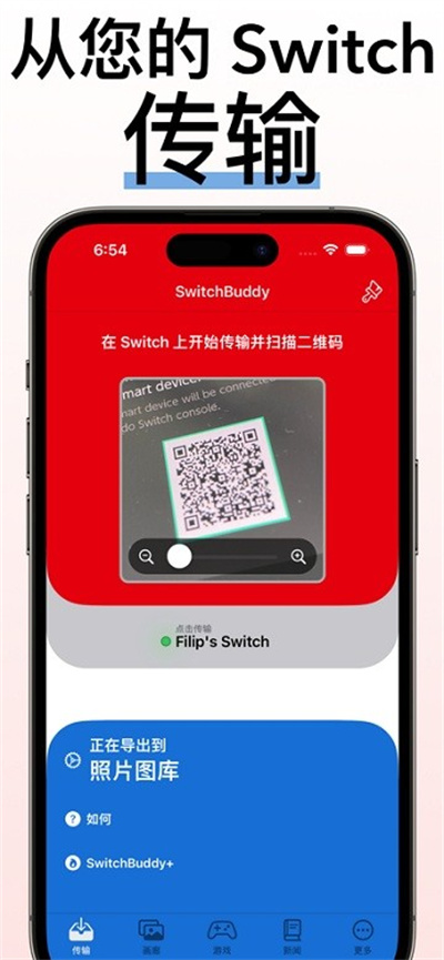 switchbuddy中文版