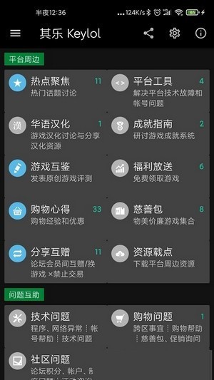 其乐keylol app