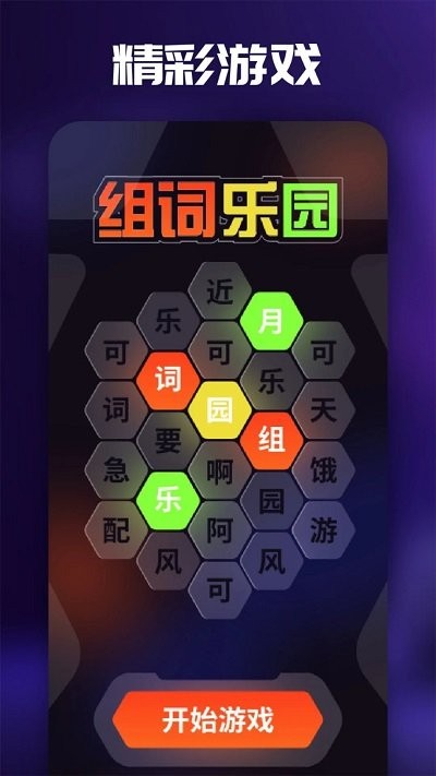 4377乐园