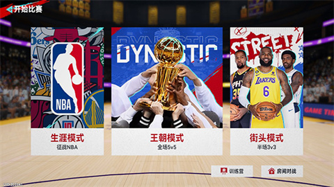 NBA巅峰对决官网版