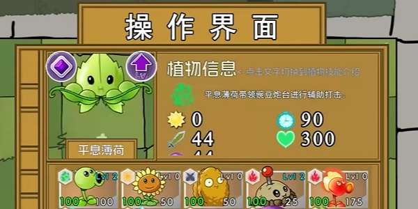 植物大战僵尸Elem版