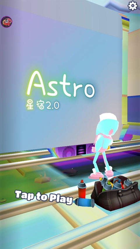 地铁跑酷astro星宿2.0版本