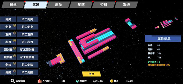 星际角斗场官方正版