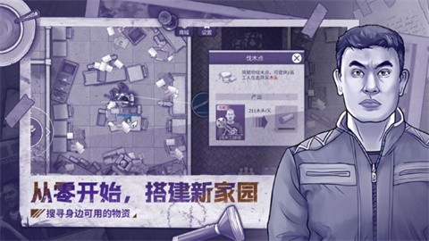 阿瑞斯病毒2官方正版