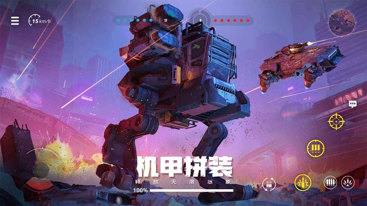 创世战车官方版