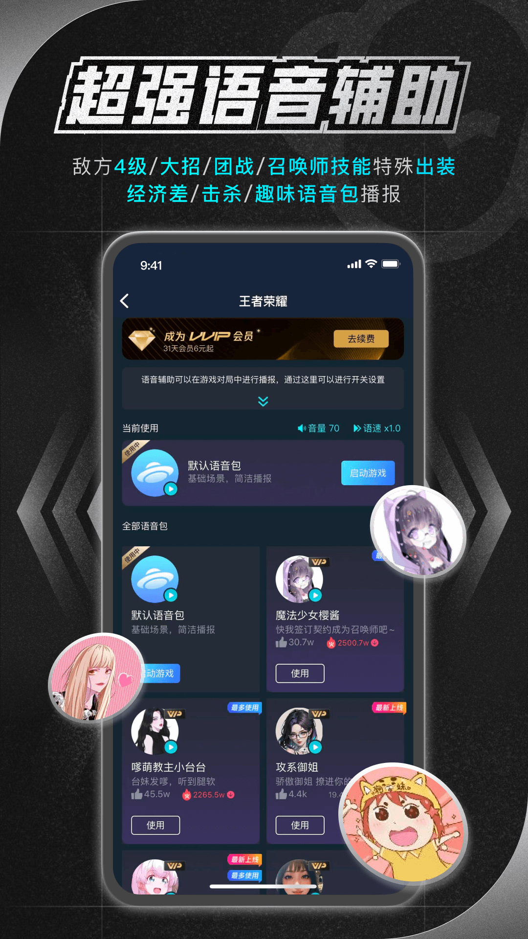 腾讯加速器极速版app