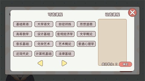 理想大学人生手机版