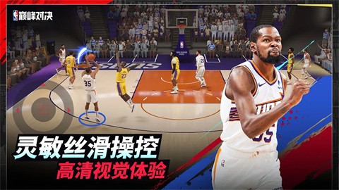 NBA巅峰对决官方正版