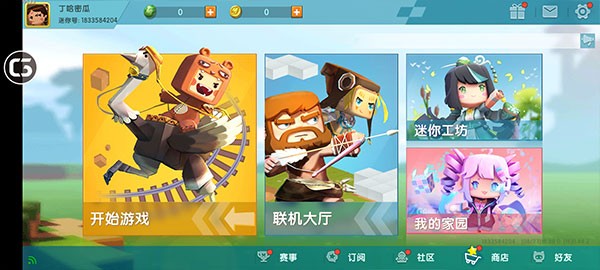 迷你世界老版本0.44.2版本