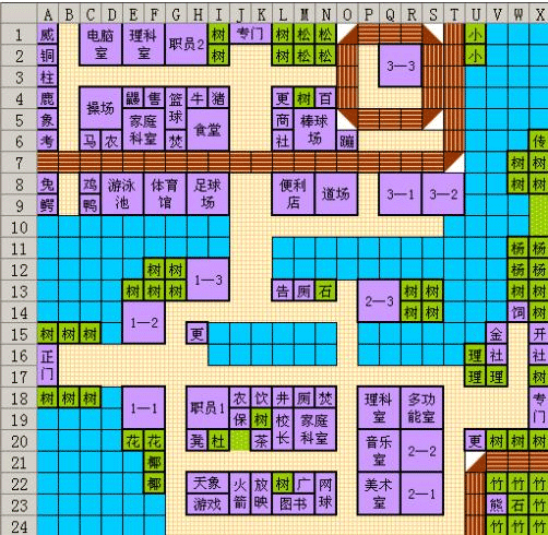 口袋学院物语3原版