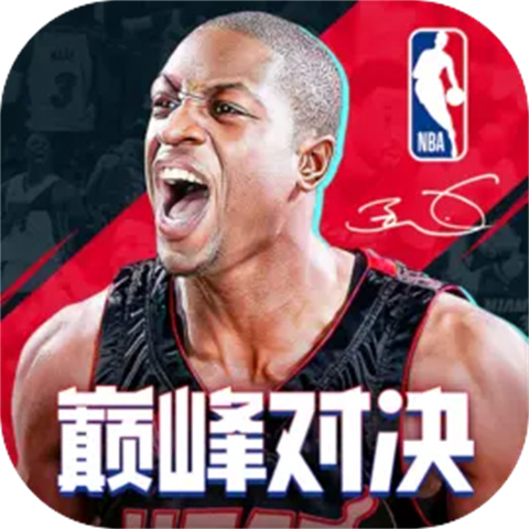 NBA巅峰对决官方正版v1.0.0