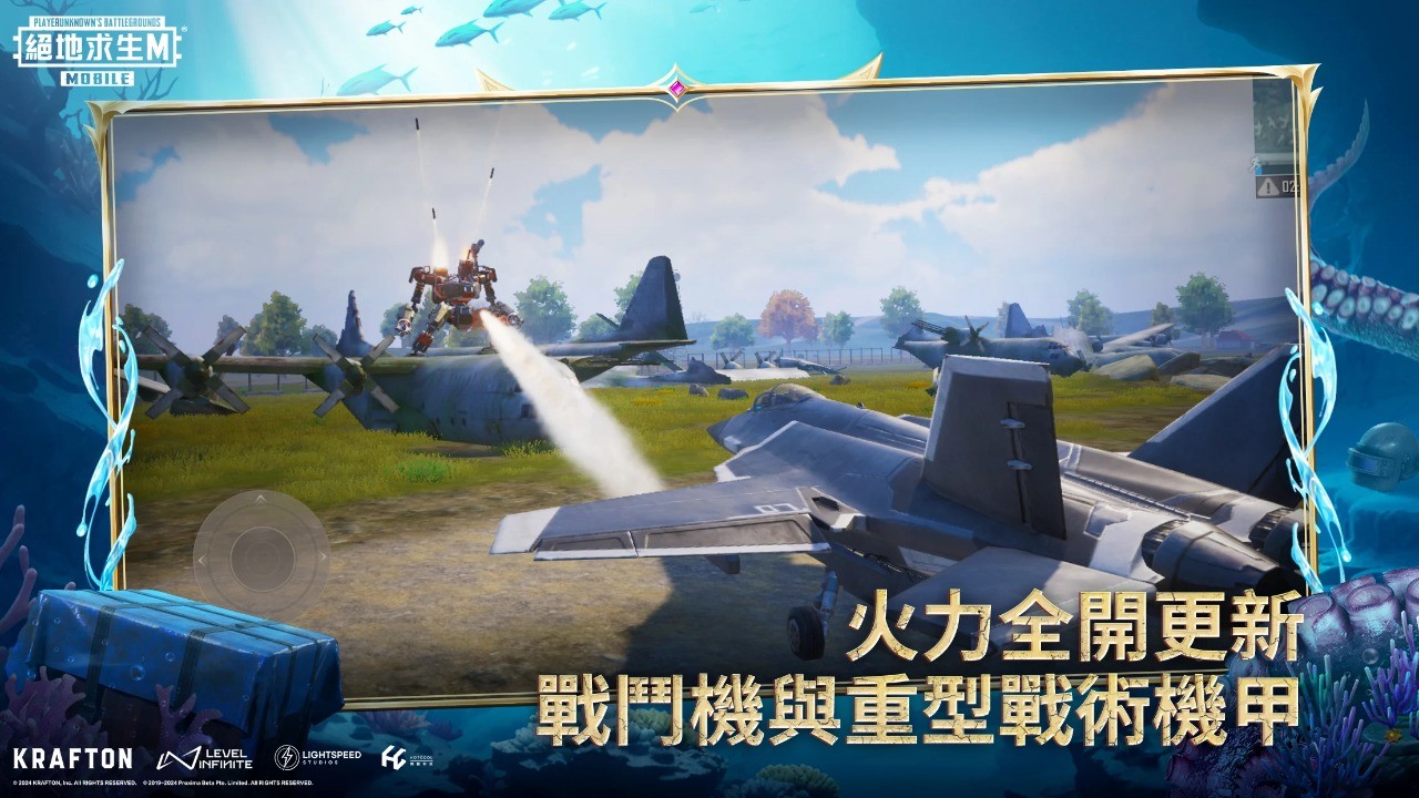 PUBG国际服安卓正版