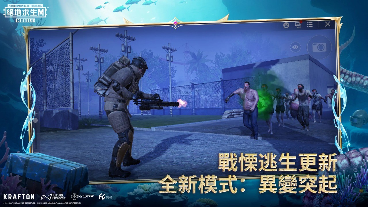 PUBG国际服安卓正版