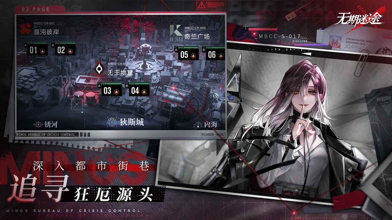 无期迷途官方版