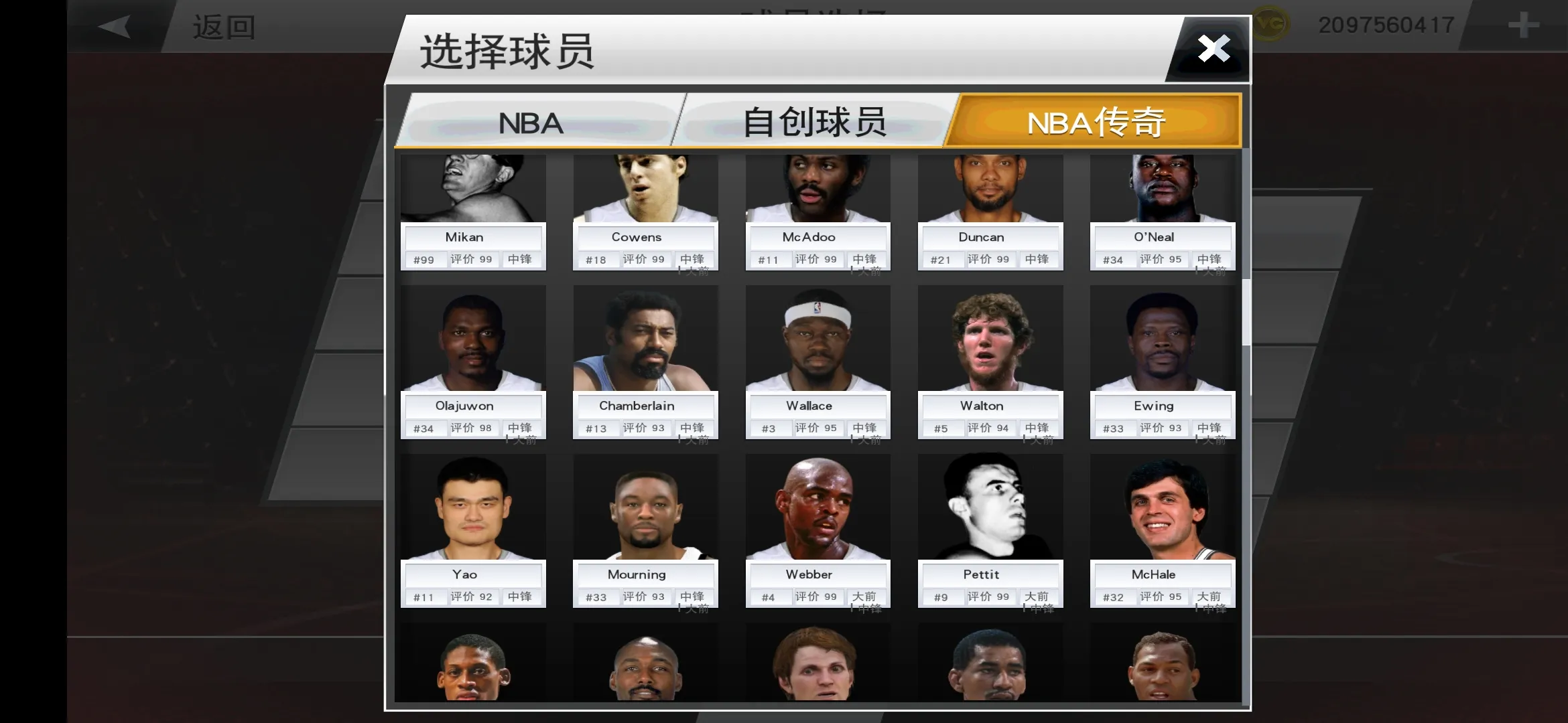 NBA2K20稳定版