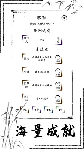 投胎模拟器