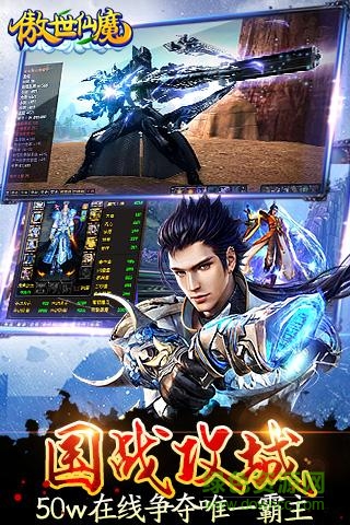 傲世仙魔变态版