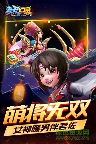 天天幻灵gm变态版