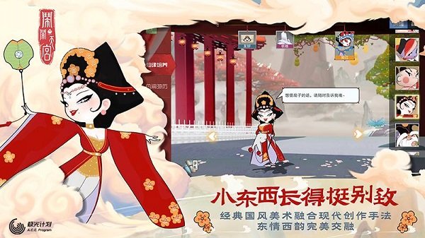 闹闹天宫华为版