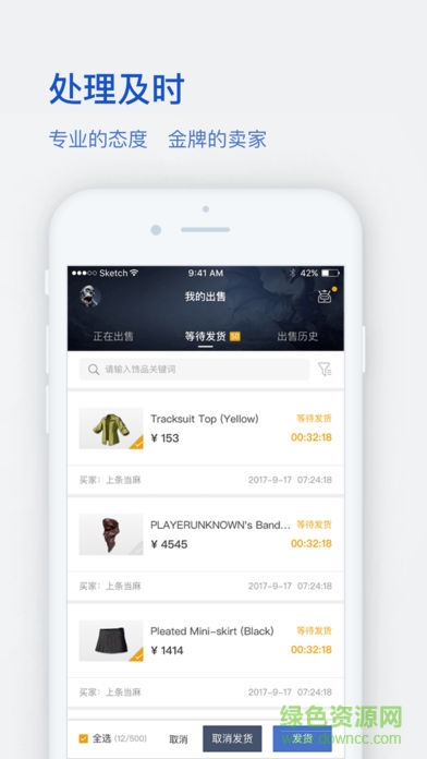 网易csgo皮肤交易平台app