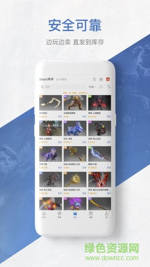 网易csgo皮肤交易平台app