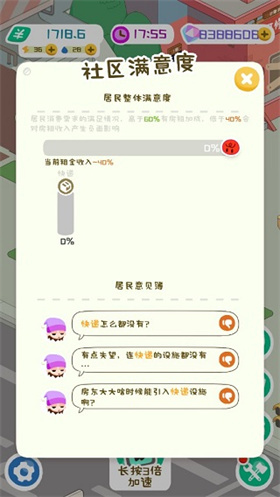 我的春光公寓无限金币