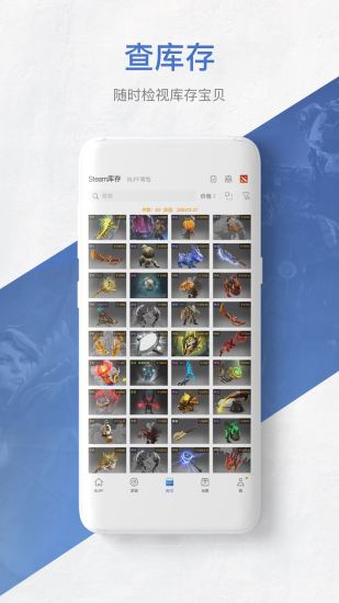 网易csgo皮肤交易平台app