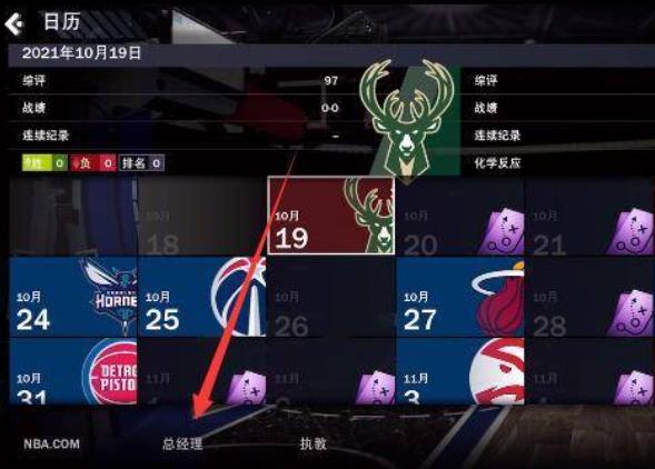 nba2k22免费版