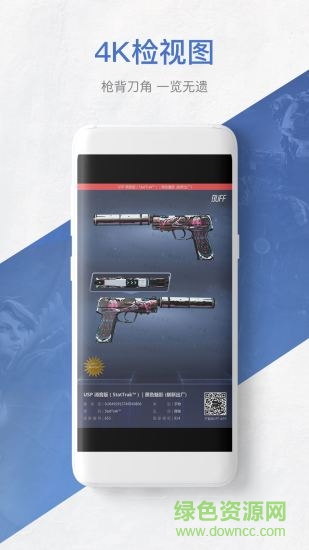 网易csgo皮肤交易平台app